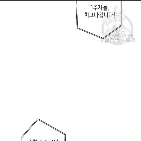드라코런 98화 6