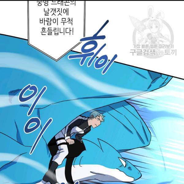 드라코런 98화 7