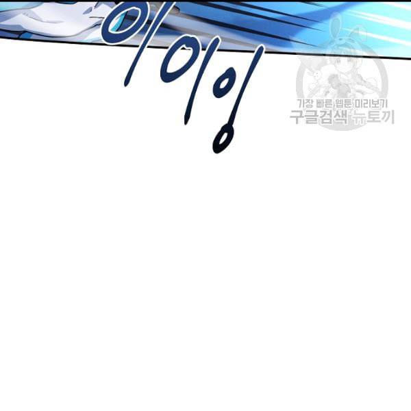 드라코런 98화 8