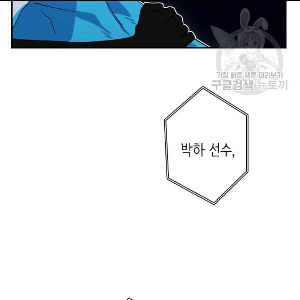 드라코런 98화 10