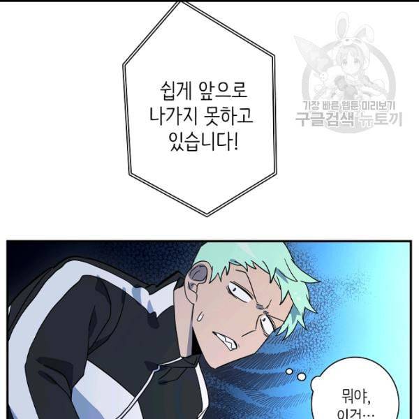 드라코런 98화 11