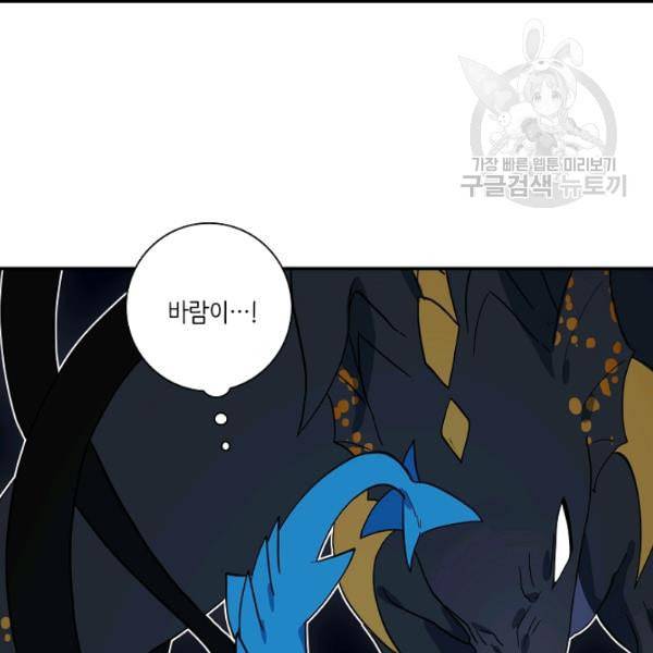 드라코런 98화 13