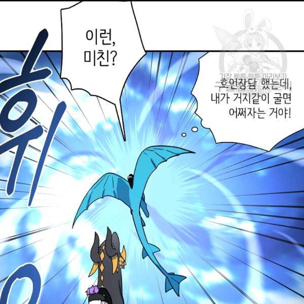 드라코런 98화 16
