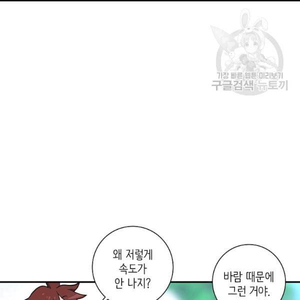 드라코런 98화 18