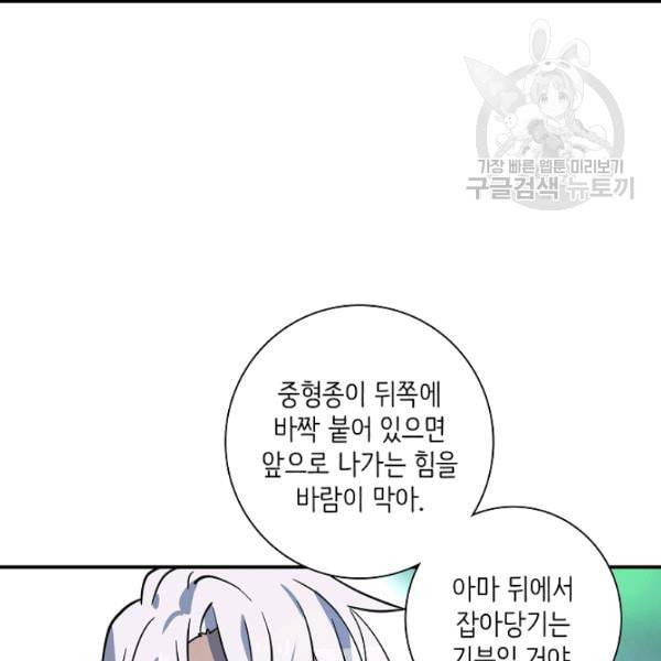 드라코런 98화 20