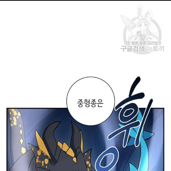 드라코런 98화 22
