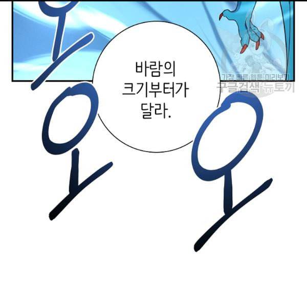 드라코런 98화 24