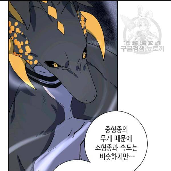 드라코런 98화 26