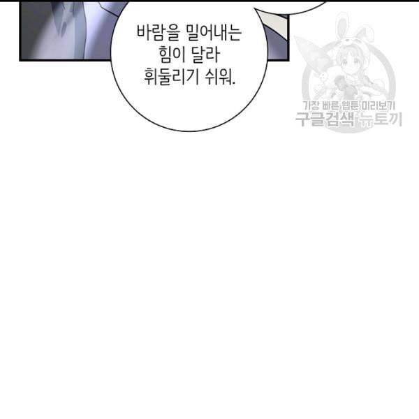드라코런 98화 27