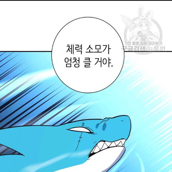 드라코런 98화 28