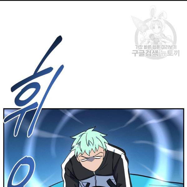 드라코런 98화 30