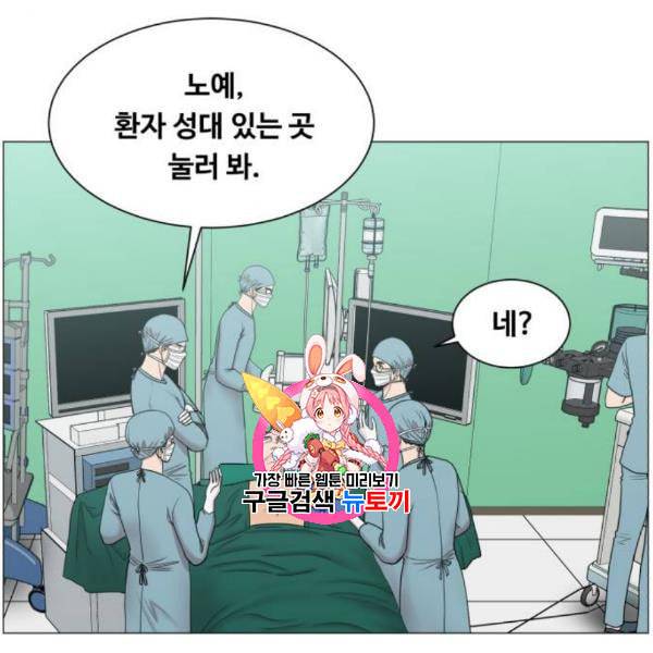 중증외상센터 골든 아워 63화 1