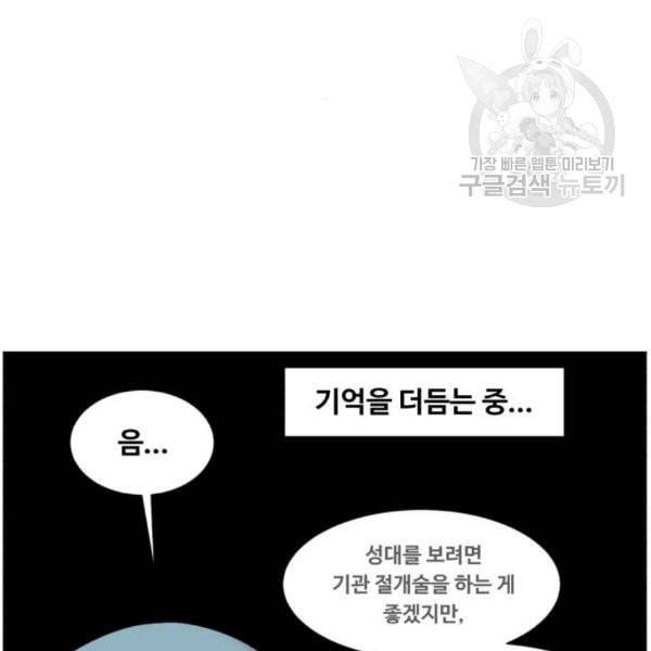 중증외상센터 골든 아워 63화 2