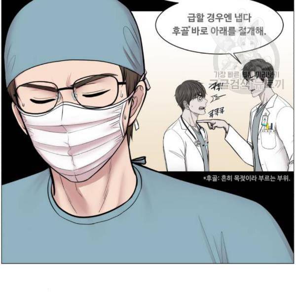중증외상센터 골든 아워 63화 3
