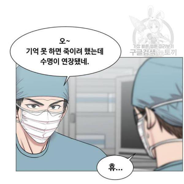 중증외상센터 골든 아워 63화 5