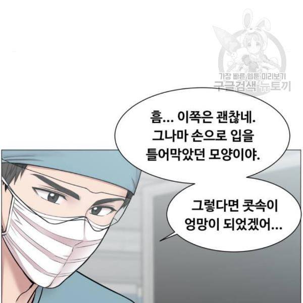 중증외상센터 골든 아워 63화 6