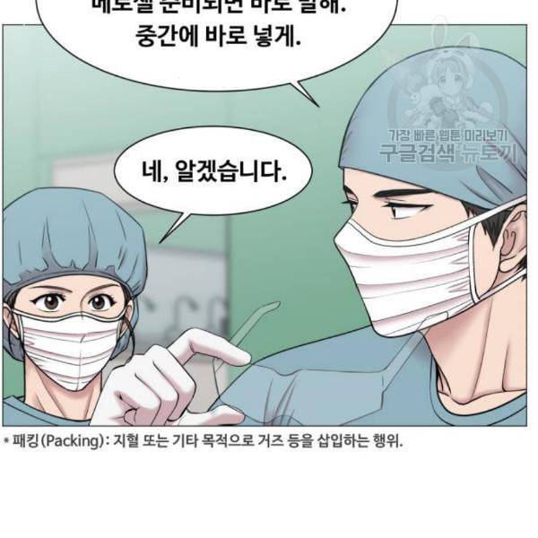 중증외상센터 골든 아워 63화 8
