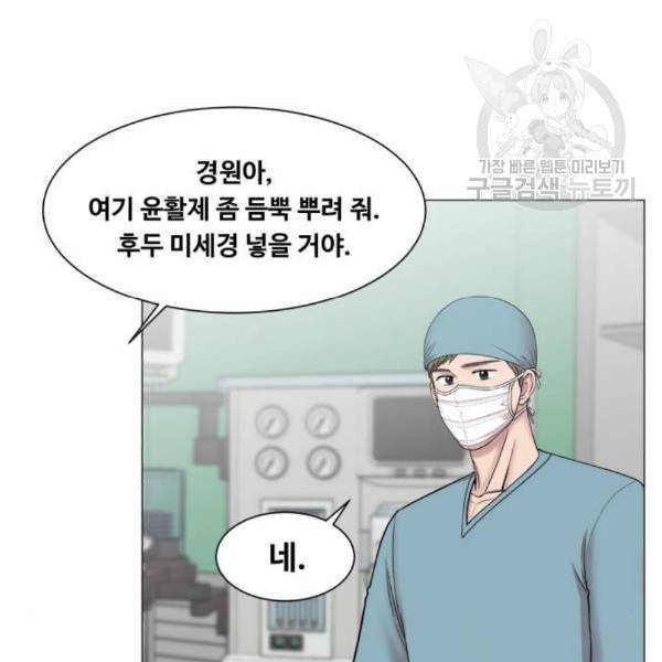 중증외상센터 골든 아워 63화 9