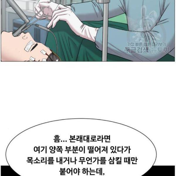 중증외상센터 골든 아워 63화 12