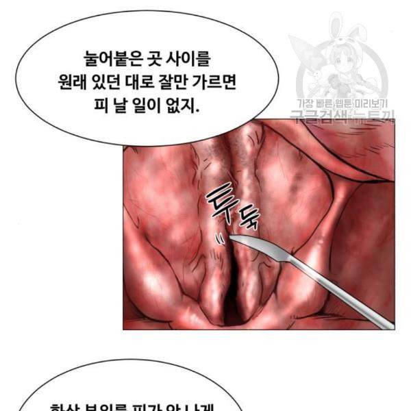 중증외상센터 골든 아워 63화 15