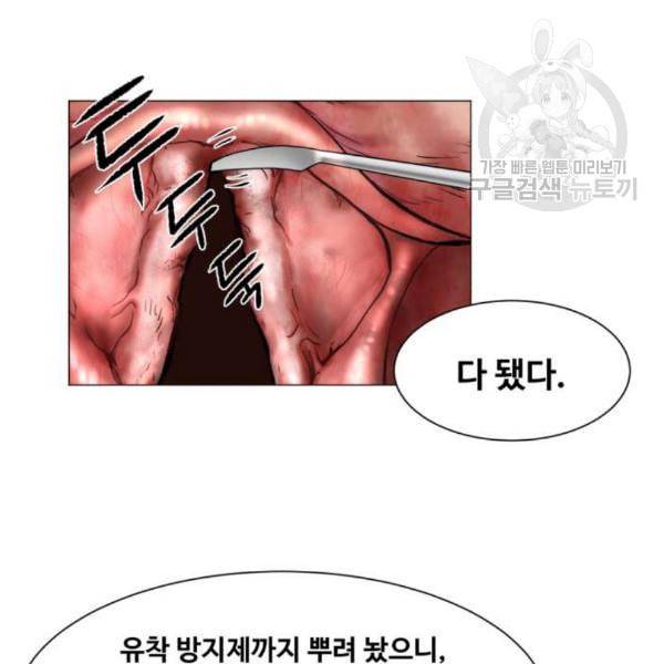 중증외상센터 골든 아워 63화 18