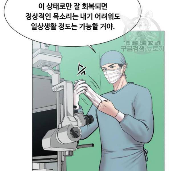 중증외상센터 골든 아워 63화 19