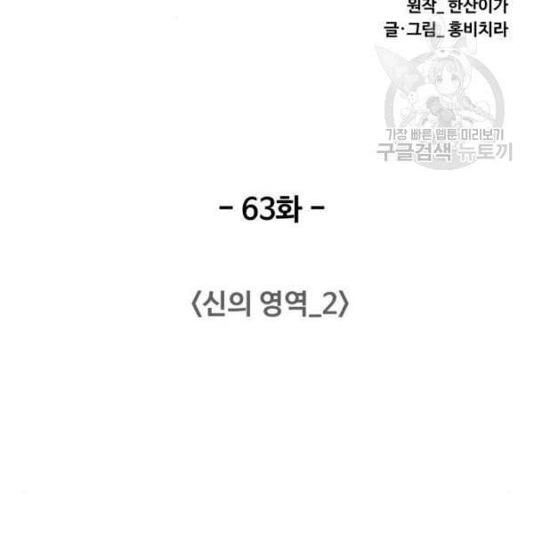 중증외상센터 골든 아워 63화 24
