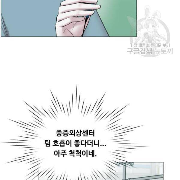 중증외상센터 골든 아워 63화 32
