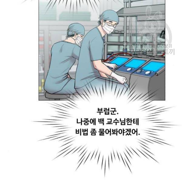 중증외상센터 골든 아워 63화 33