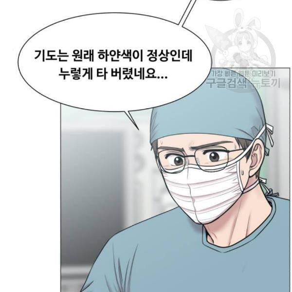 중증외상센터 골든 아워 63화 36