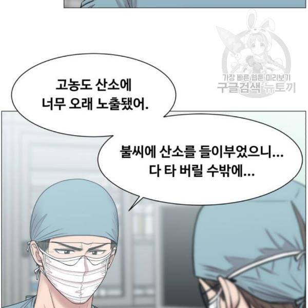 중증외상센터 골든 아워 63화 37