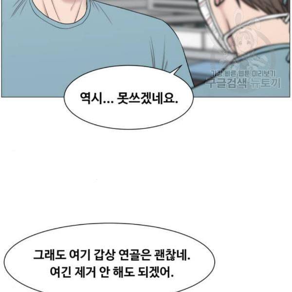 중증외상센터 골든 아워 63화 38