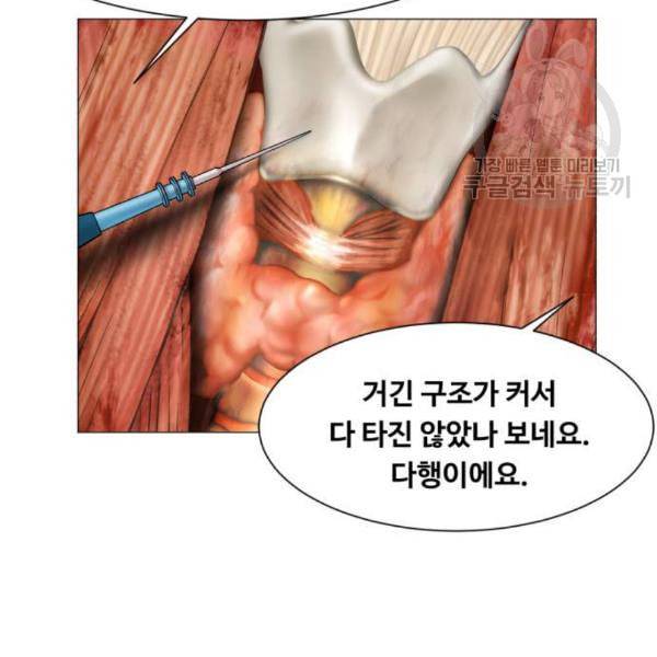중증외상센터 골든 아워 63화 39