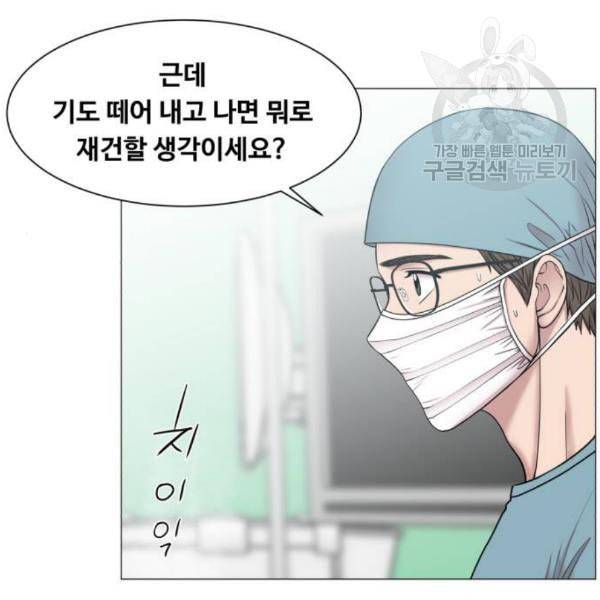 중증외상센터 골든 아워 63화 40