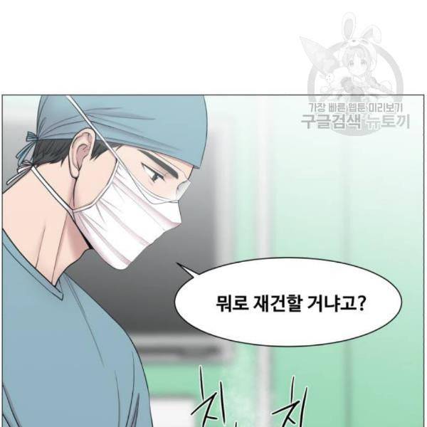 중증외상센터 골든 아워 63화 41