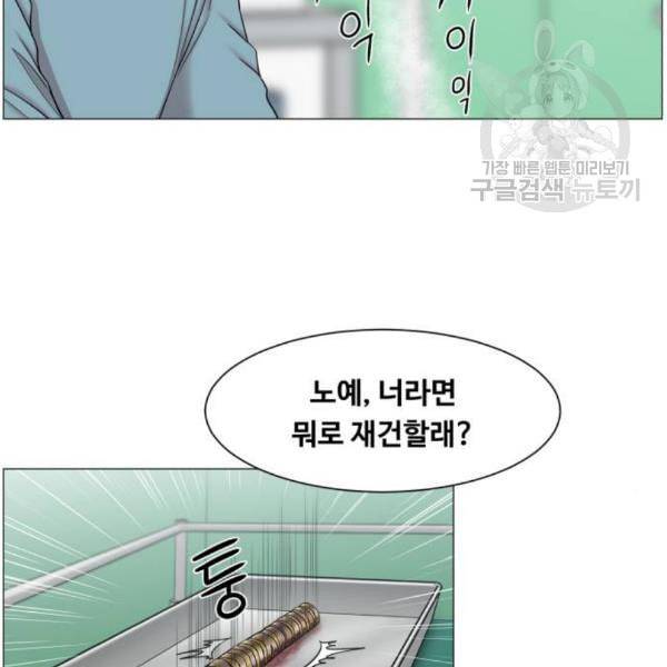 중증외상센터 골든 아워 63화 42