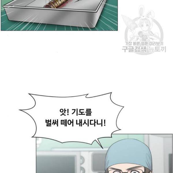 중증외상센터 골든 아워 63화 43