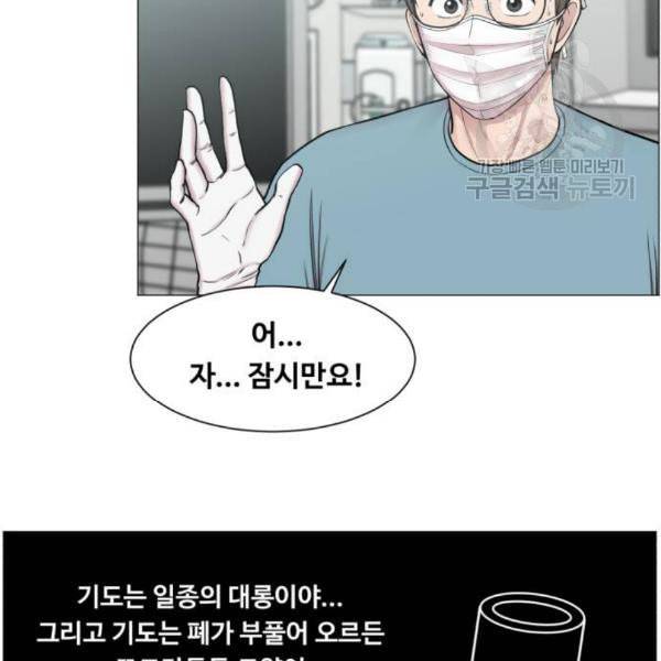 중증외상센터 골든 아워 63화 44