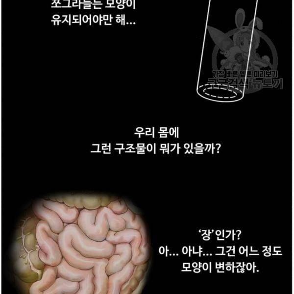 중증외상센터 골든 아워 63화 45