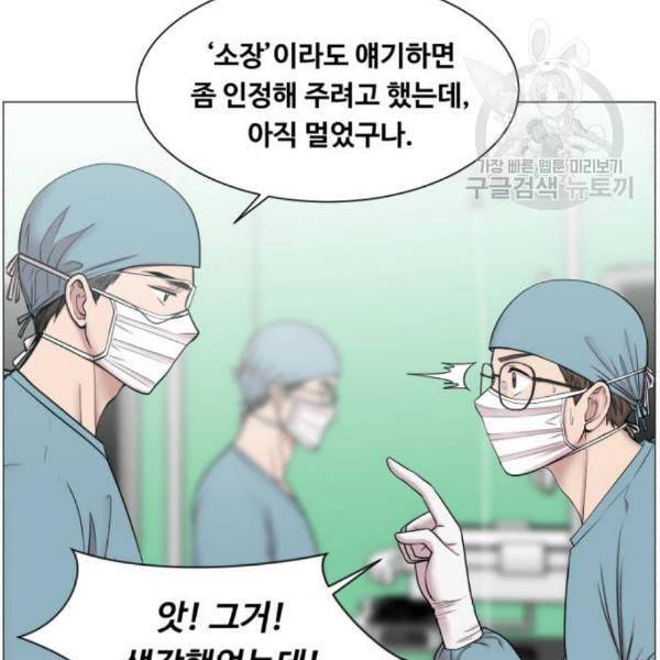 중증외상센터 골든 아워 63화 47