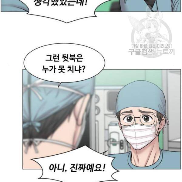 중증외상센터 골든 아워 63화 48