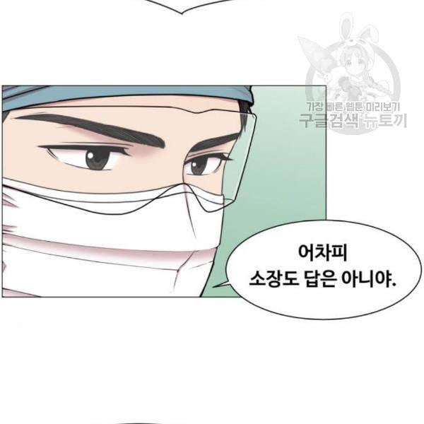 중증외상센터 골든 아워 63화 49