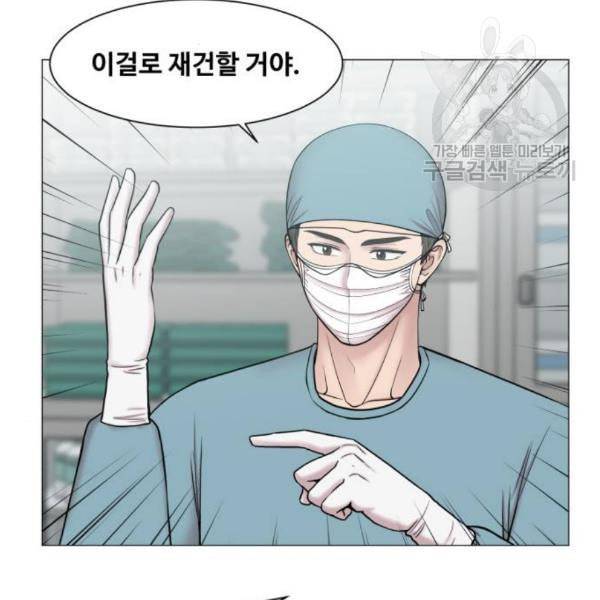 중증외상센터 골든 아워 63화 50
