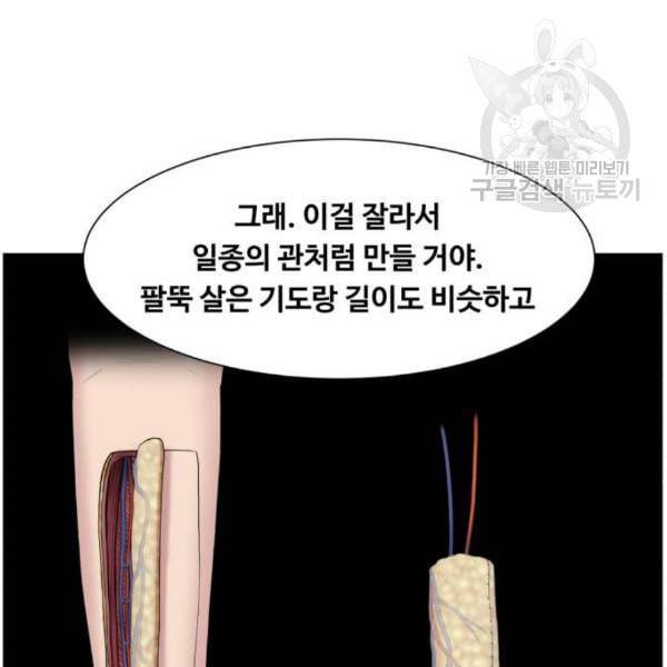 중증외상센터 골든 아워 63화 52