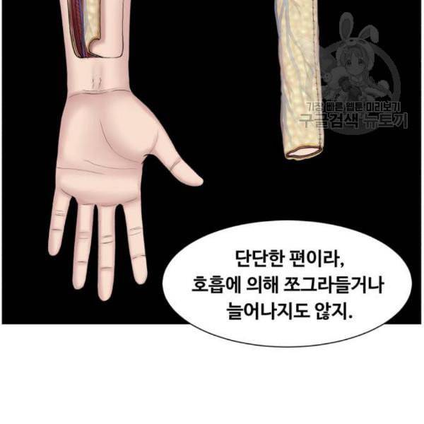 중증외상센터 골든 아워 63화 53