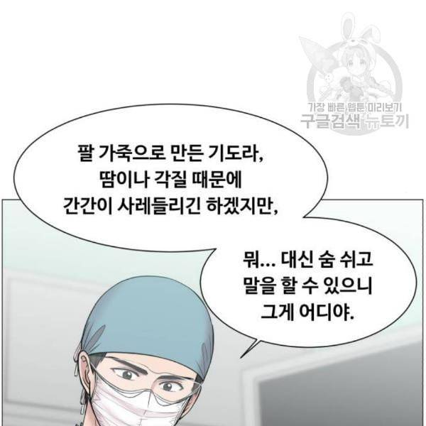 중증외상센터 골든 아워 63화 54