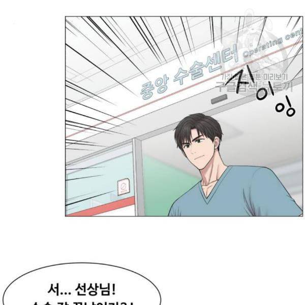 중증외상센터 골든 아워 63화 60