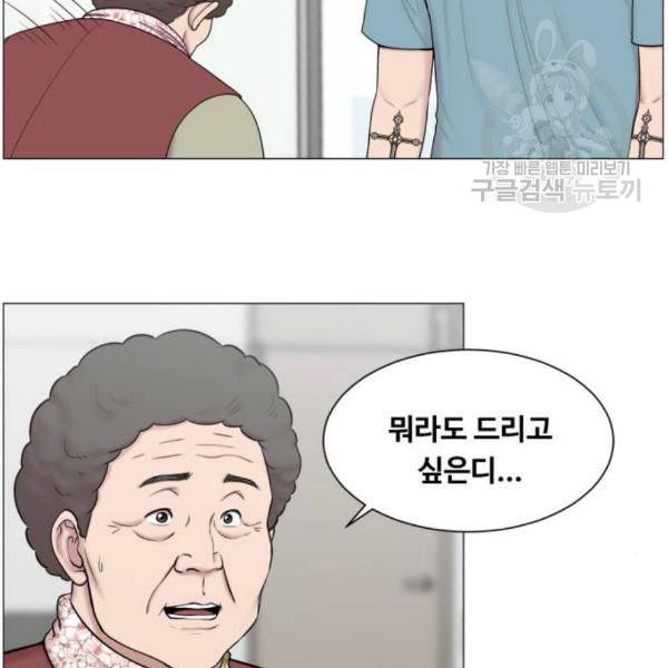중증외상센터 골든 아워 63화 63