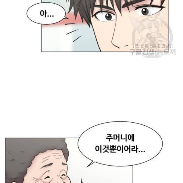 중증외상센터 골든 아워 63화 67