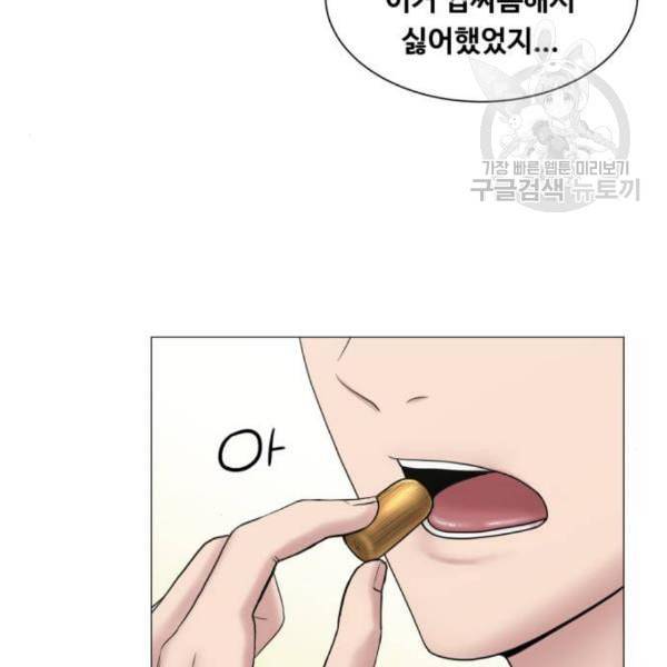 중증외상센터 골든 아워 63화 73